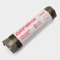 Мешки для мусора с завязками Доляна &laquo;Люкс&raquo;, 50 л, 25 мкм, 50&times;70 см, ПВД, 10 шт, цвет синий, МИКС