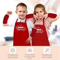 Фартук для творчества с нарукавниками &laquo;Юный гений&raquo;