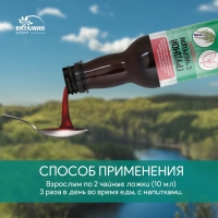 Сироп грудной с чабрецом, 250 г