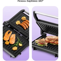 Электрогриль гриль электрический для дома КТ-4602 - 1000 Вт