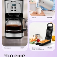 Тостер с поддоном для крошек КТ-6457 - 815 Вт