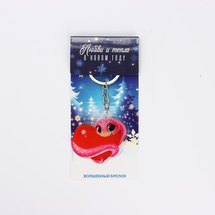 Брелок новогодний, для ключей &laquo;С любовью&raquo; 4,7 х 10 см