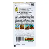 Семена Укроп Лохматый лев  &reg; Блюда стран мира Ц/П 3г