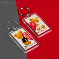 Брелоки парные &laquo;Ты моя половинка&raquo;, 12 х 16 см.