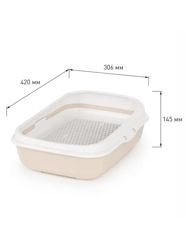 Лоток туалет для кошек малый (с бортиком и сеткой на высоких ножках) ALTA 42х31х14,5