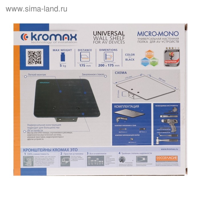 Полка Kromax MICRO-MONO, для аудио-видео аппаратуры, до 5 кг, 200х175 мм, черная