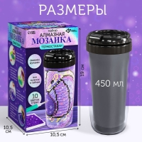 Набор алмазной мозаики на термостакане «Змея», 450 мл Набор алмазной мозаики на термостакане «Змея», 450 мл