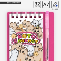 Блокнот 9 х 10,4 см и мини-ручка "Котики"