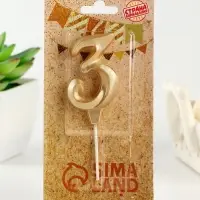 Свеча в торт &laquo;Театральная&raquo;, цифра 3, золотой металлик