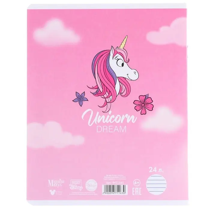 Тетрадь в линейку 24 листа, 5 видов МИКС, тиснение, обложка мелованный картон, &laquo;Минни Маус и единорог&raquo;