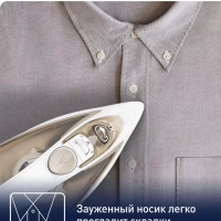 Утюг паровой Easygliss Eco FV5780E1, 2800 Вт