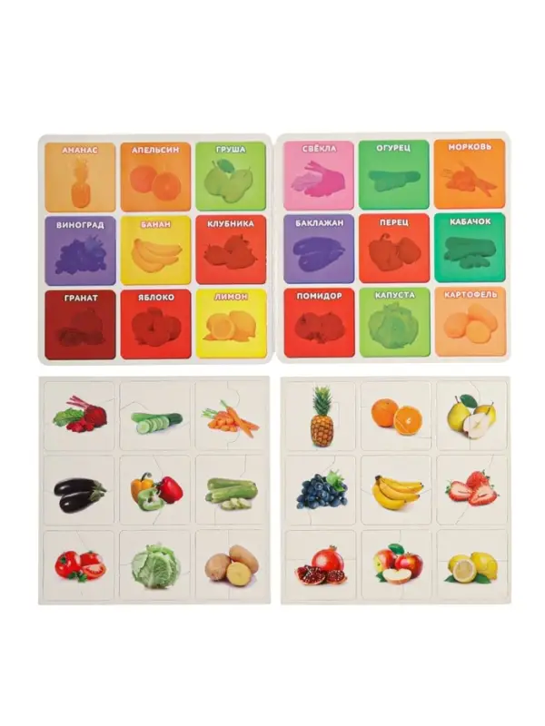 Магнитные пазлы половинки "Фрукты и овощи"