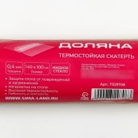 Термоскатерть без основы Доляна &laquo;Жидкое стекло&raquo;, 100&times;140 см, толщина 0,4 мм=0,04 см