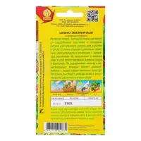 Набор семян Шпинат "Земляничный", 5 шт.