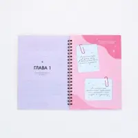 Женский психологический дневник &laquo;Мне можно всё&raquo; А5, 60 листов на гребне