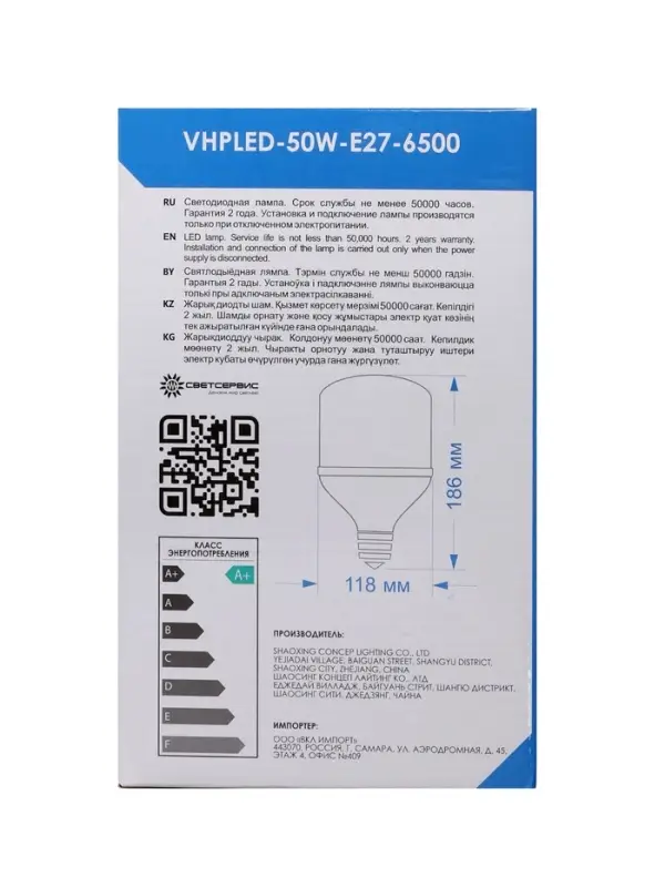 Лампа светодиодная VKL electric, бочка, 50 Вт, E27, переходник Е40, 4750 Лм, 6500K, IP20, 118&times;186мм,