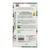 Семена цветов Астра пионовидная "Хрустальная Башня" Дом семян, О,  80 шт