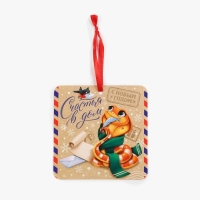 Ёлочная игрушка новогодняя светящаяся &laquo;Счастья в дом&raquo;, на Новый год, 12 х 12 см