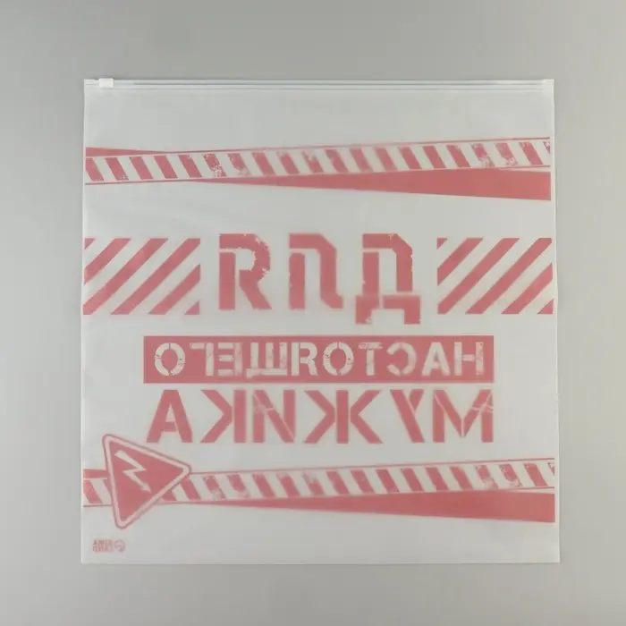 Зип пакет для путешествий &laquo;Для настоящего мужика&raquo;, 14 мкм, 40 х 40 см.