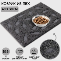 Коврик универсальный под миску и лоток &laquo;&lrm;Рыбки&raquo;&lrm;, 30х40 см, серый