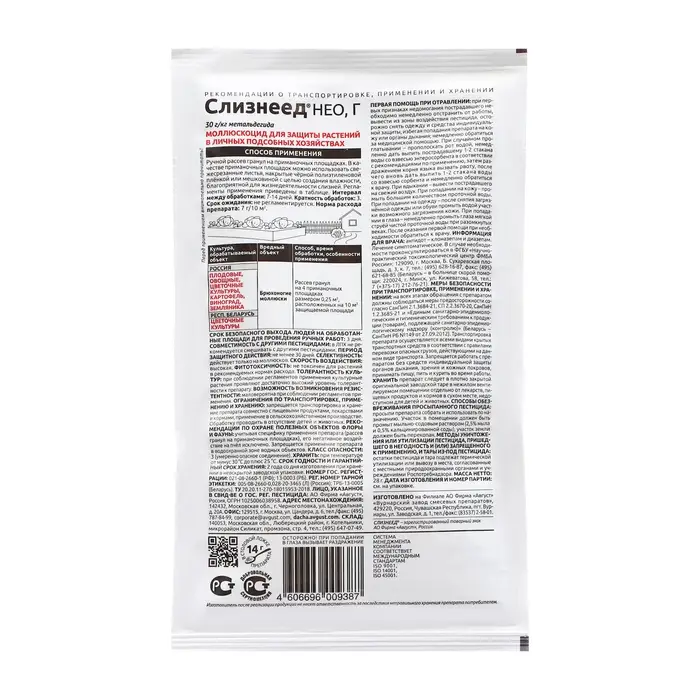 Средство от слизней "Август" "Слизнеед НЕО", 28 г