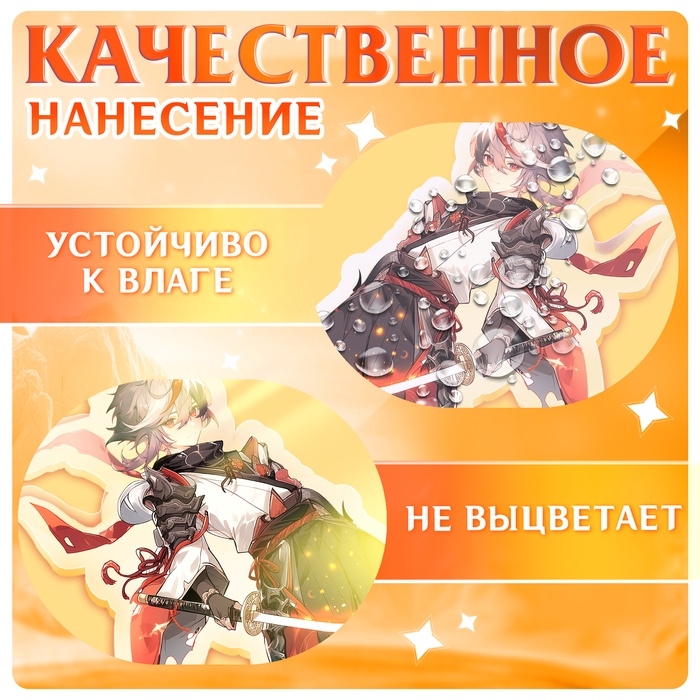 Фигурка аниме на подставке &laquo;Силы небес&raquo; с наклейками, акриловая, 15 см