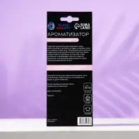 Ароматизатор для машины Grand Caratt, Бабл Гам, подвесной, картонный