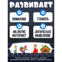 Сказки на магнитах &laquo;Зайкина избушка&raquo;