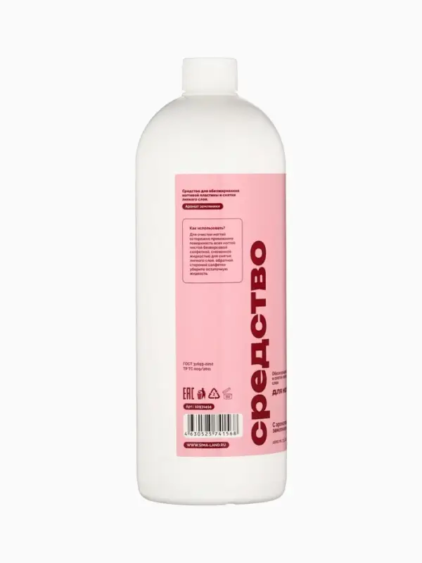 Средство для обезжиривания ногтей и снятия липкого слоя SB BEAUTY, земляника, 1000 мл