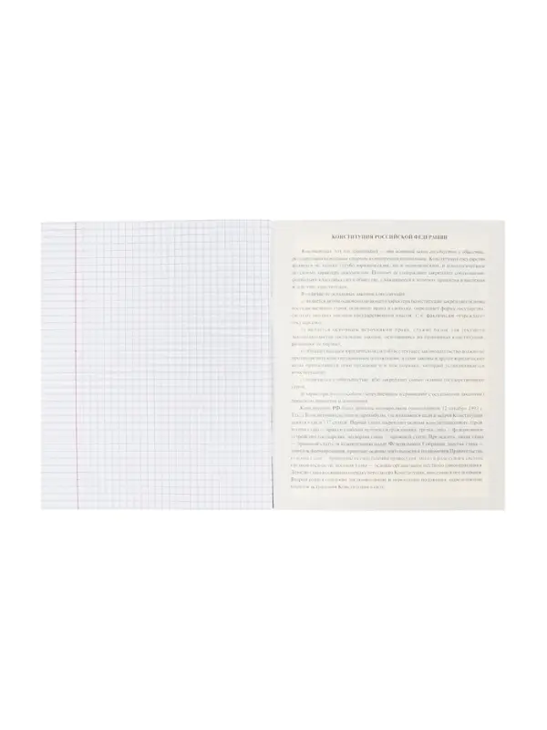 Тетрадь 48 листов в клетку &laquo;Гармония&raquo; ОБЩЕСТВОЗНАНИЕ, обложка мелованный картон, выборочный лак, с интерактивным справочником, блок офсет