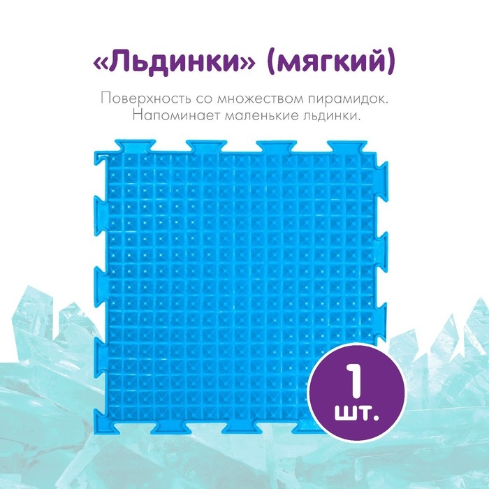 Модульный массажный коврик ОРТОДОН, набор №15 &laquo;Мини-Микс&raquo;