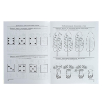 Рабочая тетрадь для детей 5-7 лет &laquo;Я решаю логические задачи&raquo;, Колесникова Е. В.