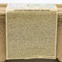 Капсулы для стирки BiMax Color 12 шт