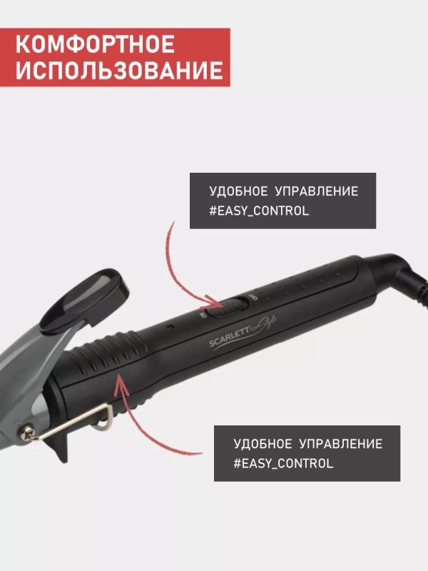 Щипцы для завивки волос SC-HS60011