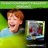 Набор боевых волчков &laquo;Gyro X&raquo;, 4 волчка, с запуском и ареной, цвет МИКС