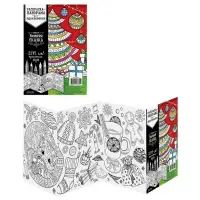 Новогодняя раскраска антистресс &laquo;Новый год! Зимняя сказка&raquo;