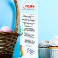 Пасхальный кулич &laquo;С. Пудовъ&raquo;, готовая смесь, 0,5 кг