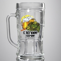 Кружка стеклянная пивная Дорого внимание &laquo;С легким паром&raquo;, 500 мл