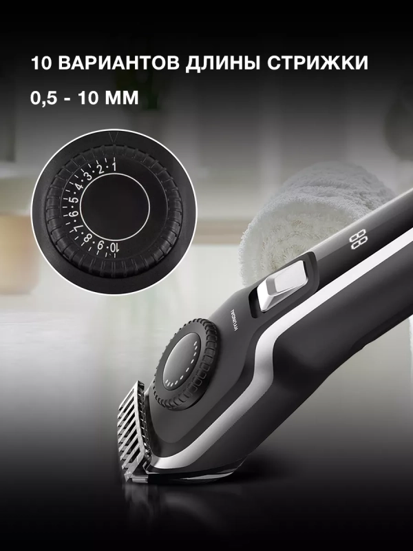 Машинка для стрижки H-HC7127