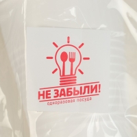 Набор пластиковой одноразовой посуды на 6 персон &laquo;Шашлычный №3&raquo;, цвет белый