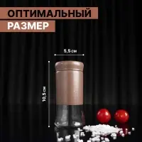 Солонка стеклянная &laquo;Стиль&raquo;, 150 мл, 5,5&times;8 см, цвет коричневый мрамор