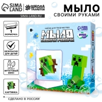 Мыло с картинкой своими руками &laquo;Пиксельный мир&raquo;&lrm;, набор для мыловарения