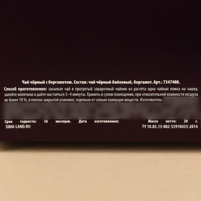 Чай чёрный подарочный &laquo;Любимой бабушке&raquo; с бергамотом, 20 г.