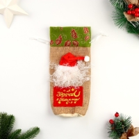 Одежда на бутылку «Дедушка Мороз», с надписью Одежда на бутылку «Дедушка Мороз», с надписью