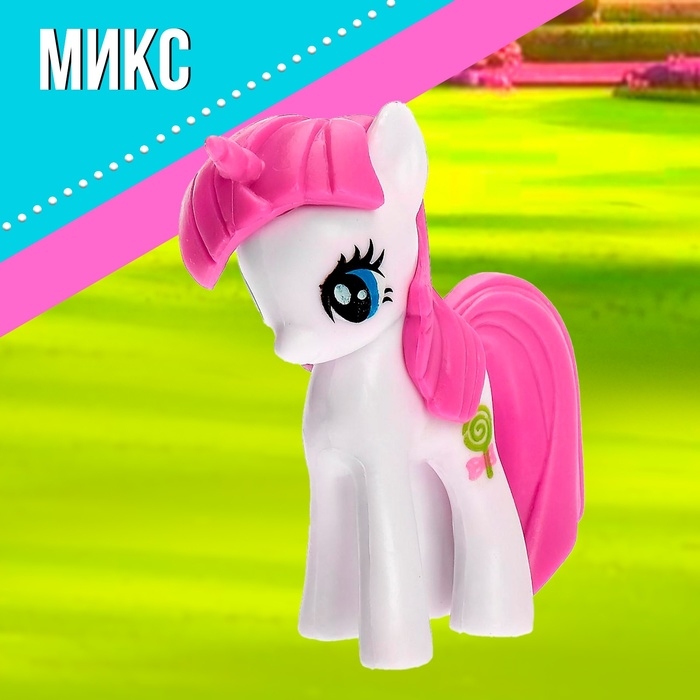 Пони &laquo;Малышки&raquo;, МИКС