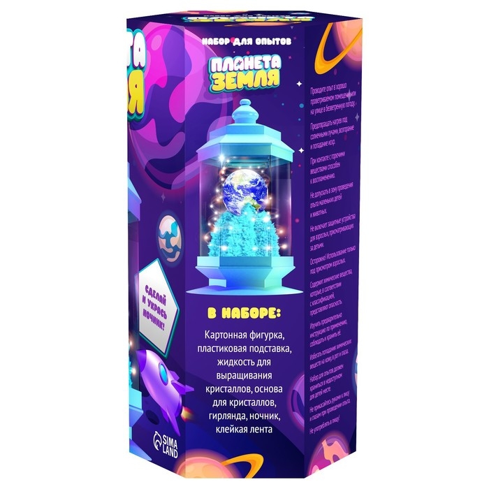 Набор для опытов «Планета Земля», ночник Набор для опытов «Планета Земля», ночник