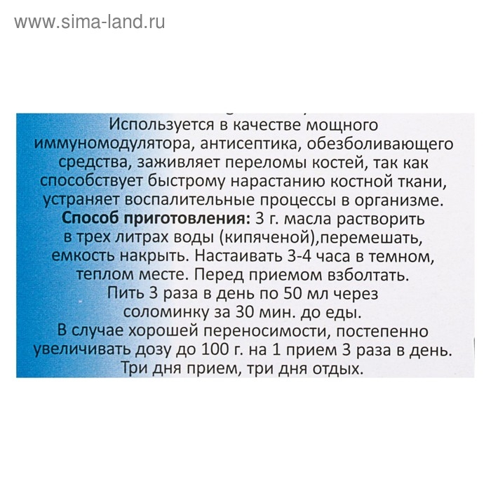 Масло каменное, 3 г