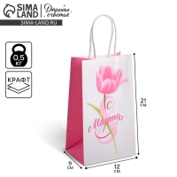 Пакет подарочный крафт, упаковка, &laquo;С 8 Марта&raquo;, 12 х 21 х 9 см
