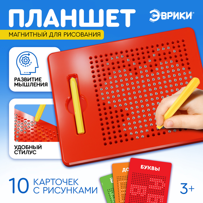 Планшет обучающий &laquo;Магнитное рисование&raquo;, 380 отверстий, цвет красный