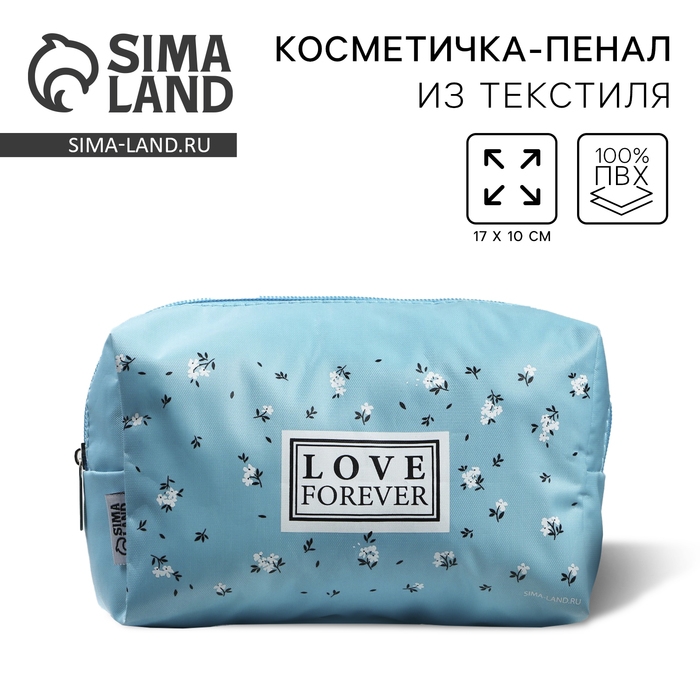 Косметичка &laquo;Love Forever&raquo; 17х10х5 см, на молнии